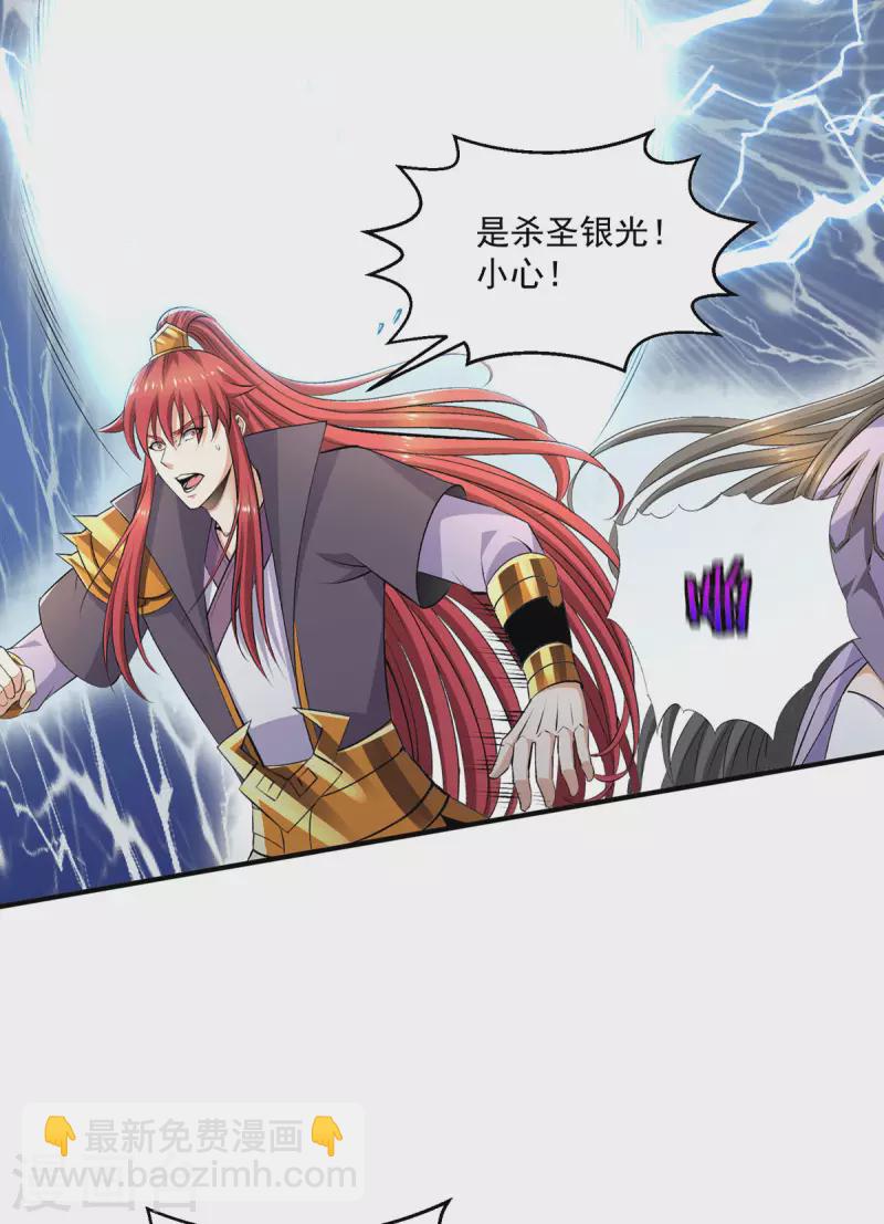 第272话 重伤千骨神王20