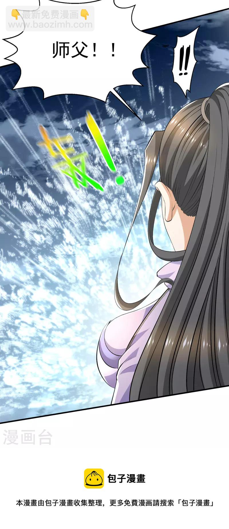 第272话 重伤千骨神王21