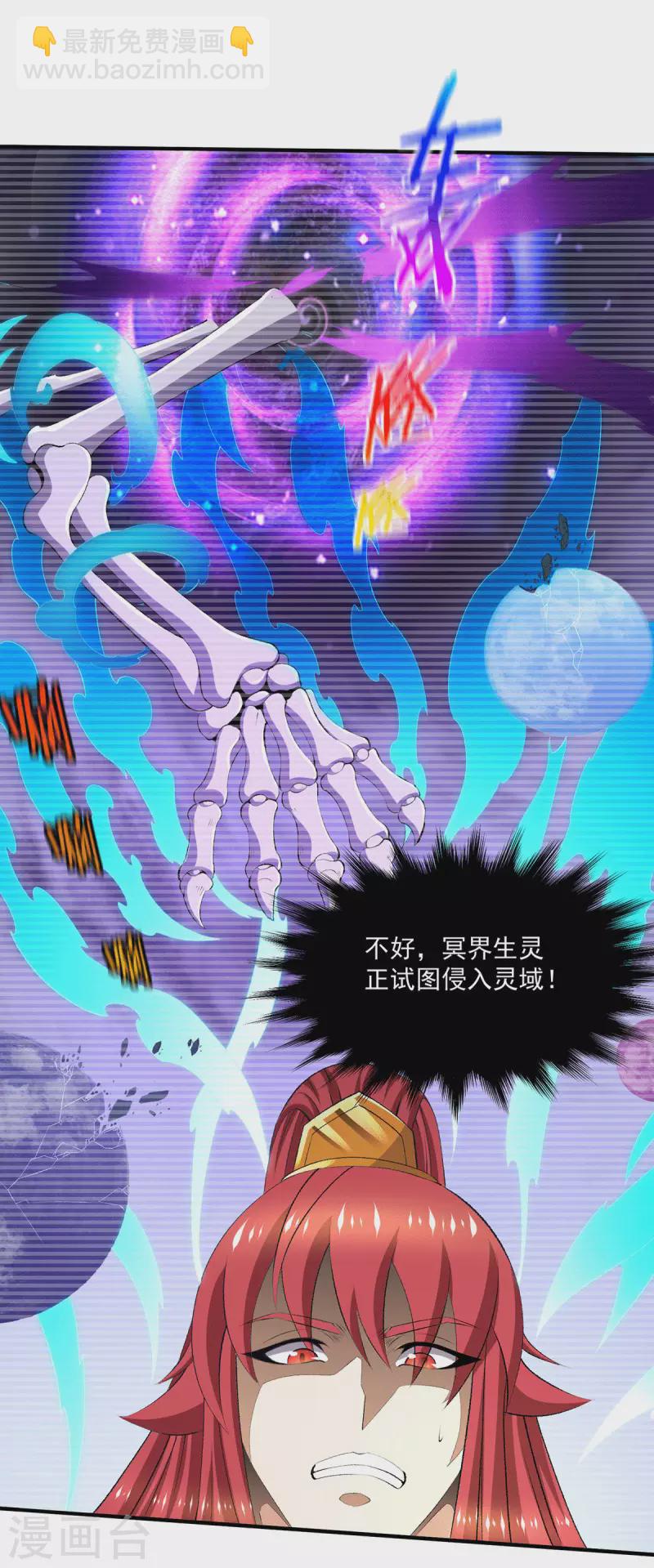 第272话 重伤千骨神王3