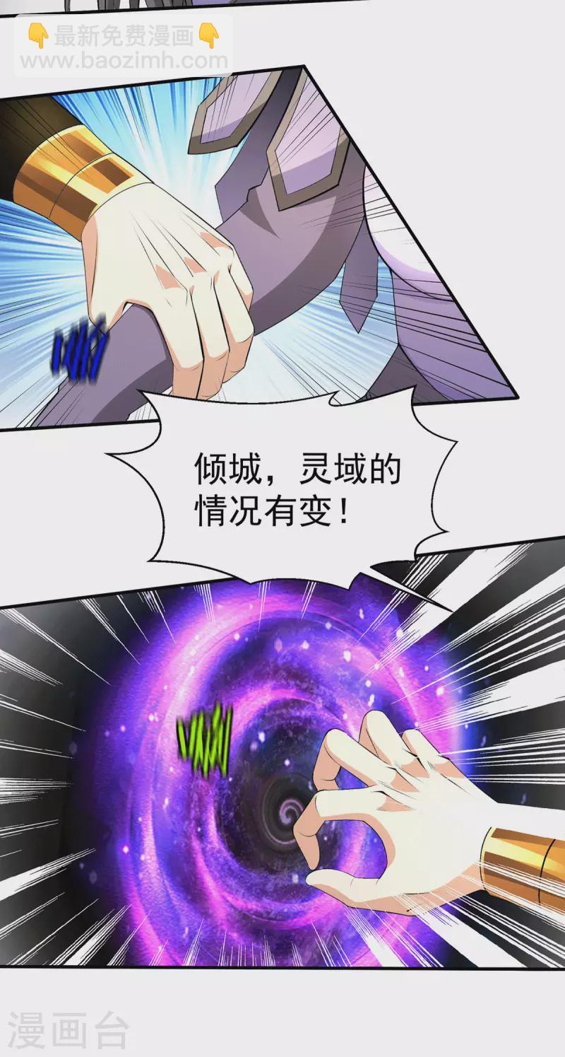 第272话 重伤千骨神王5
