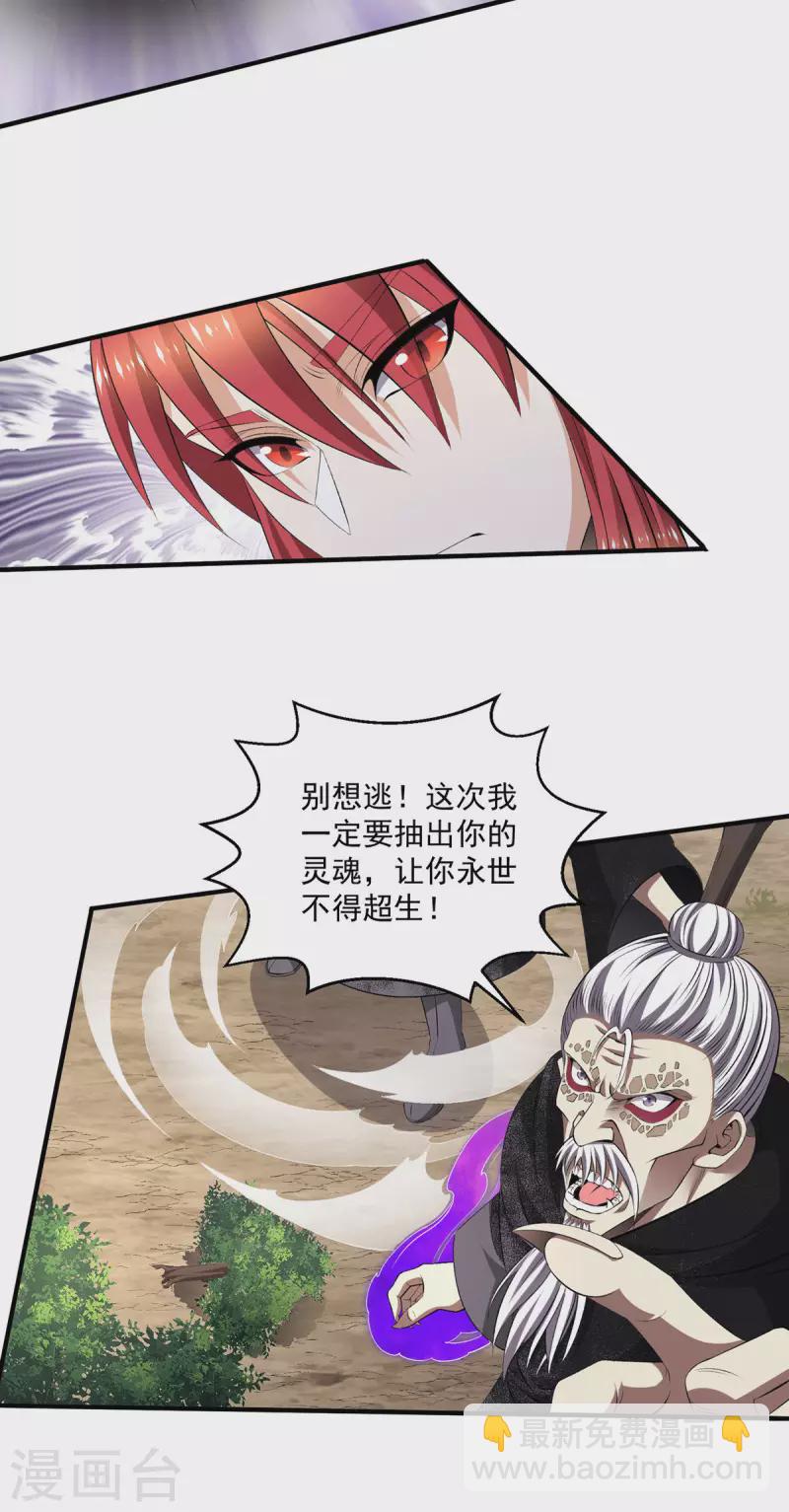 第272话 重伤千骨神王8