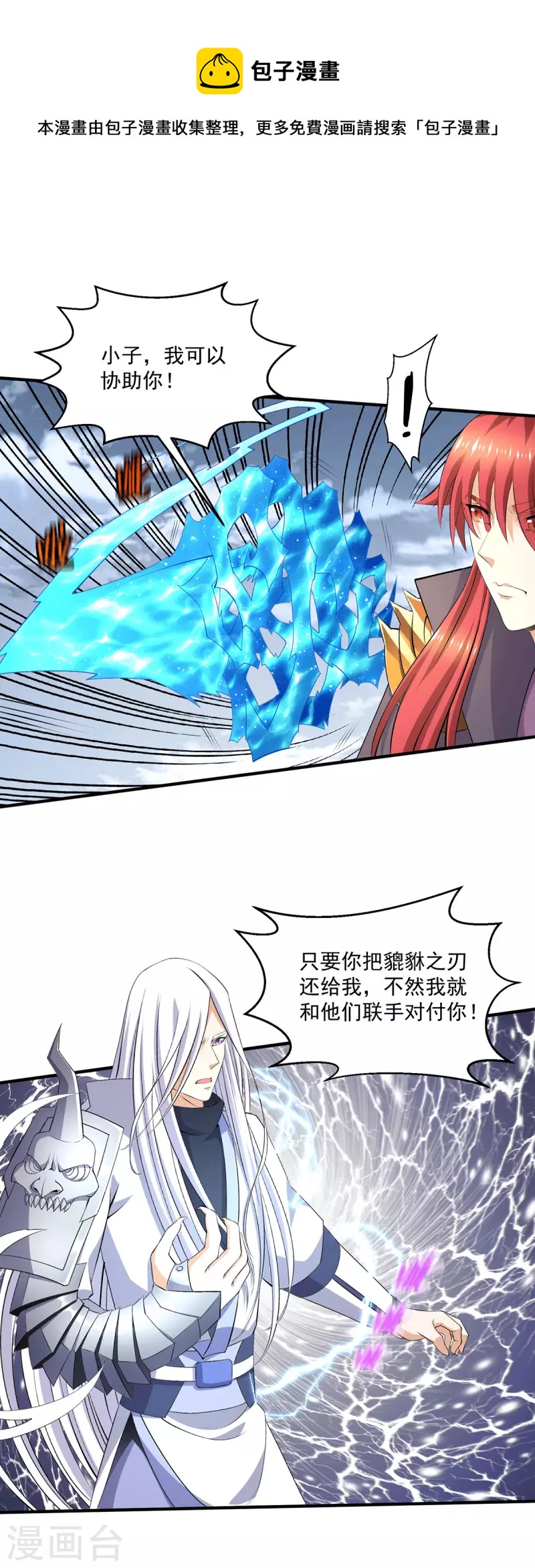 第272话 重伤千骨神王9