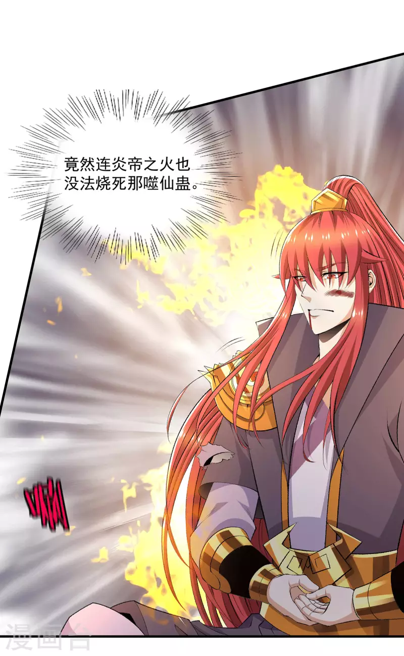 第273话12