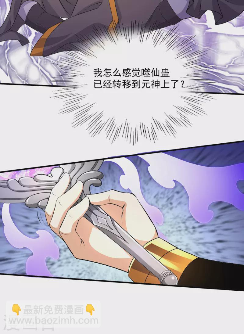 第273话18