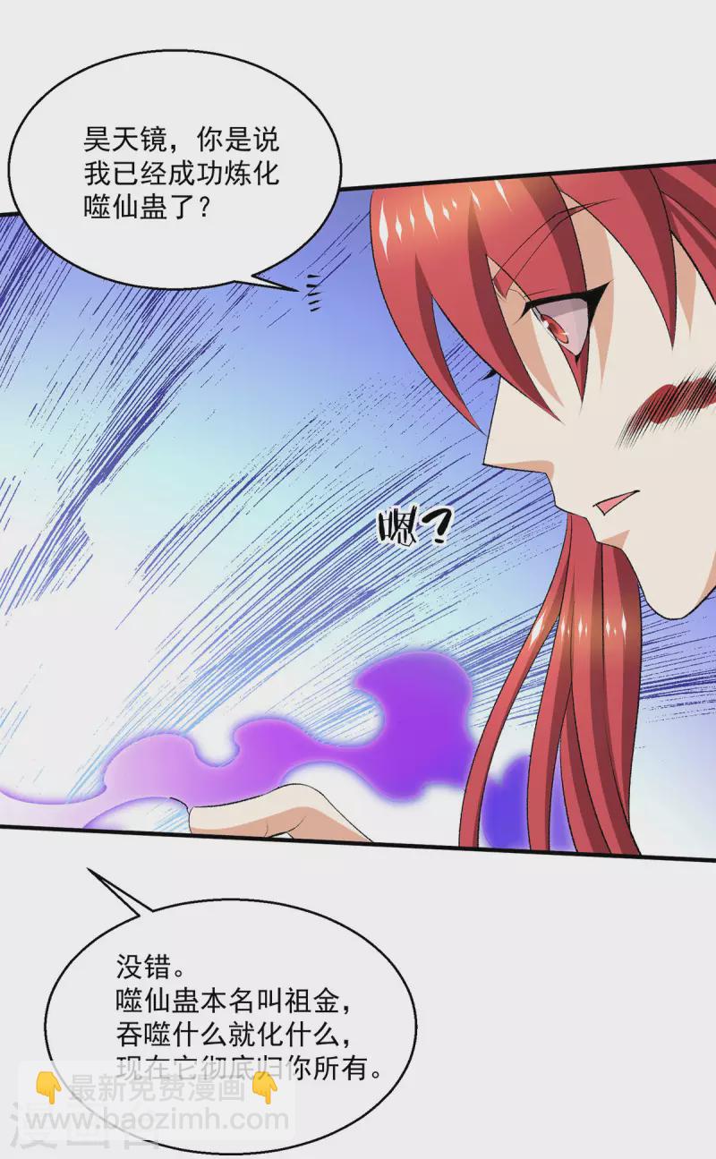 第273话20