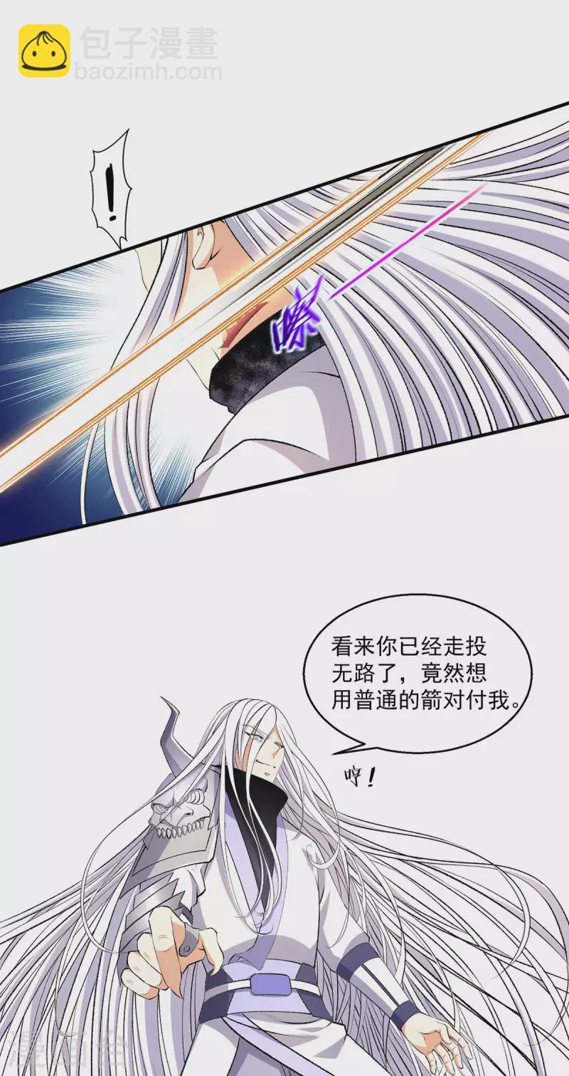第273话26