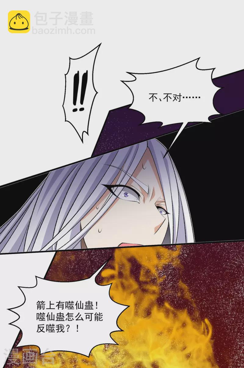 第273话28