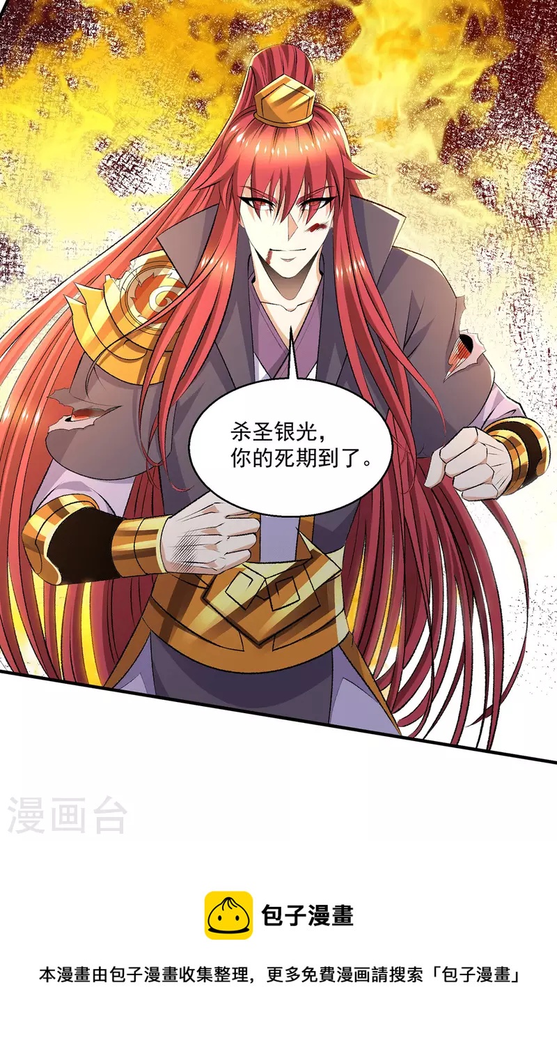 第273话29