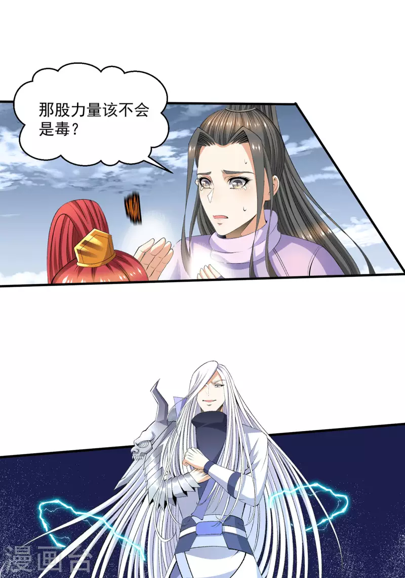 第273话4