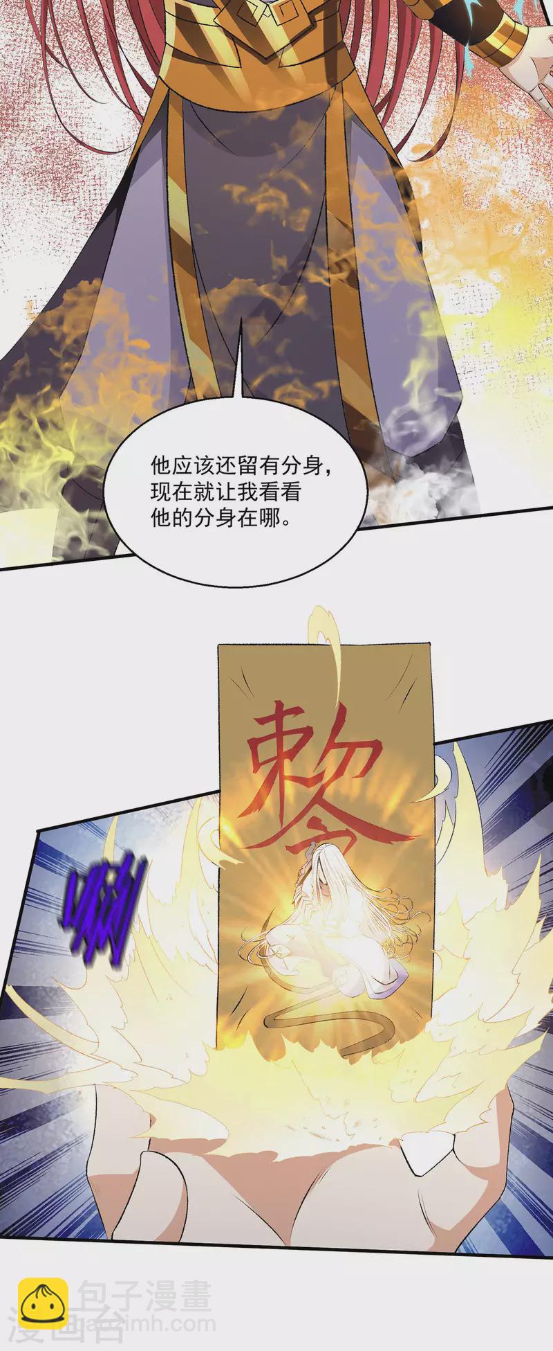第274话10