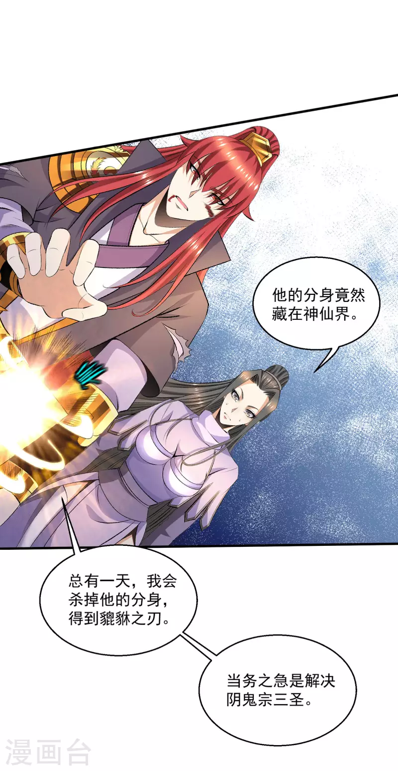 第274话11