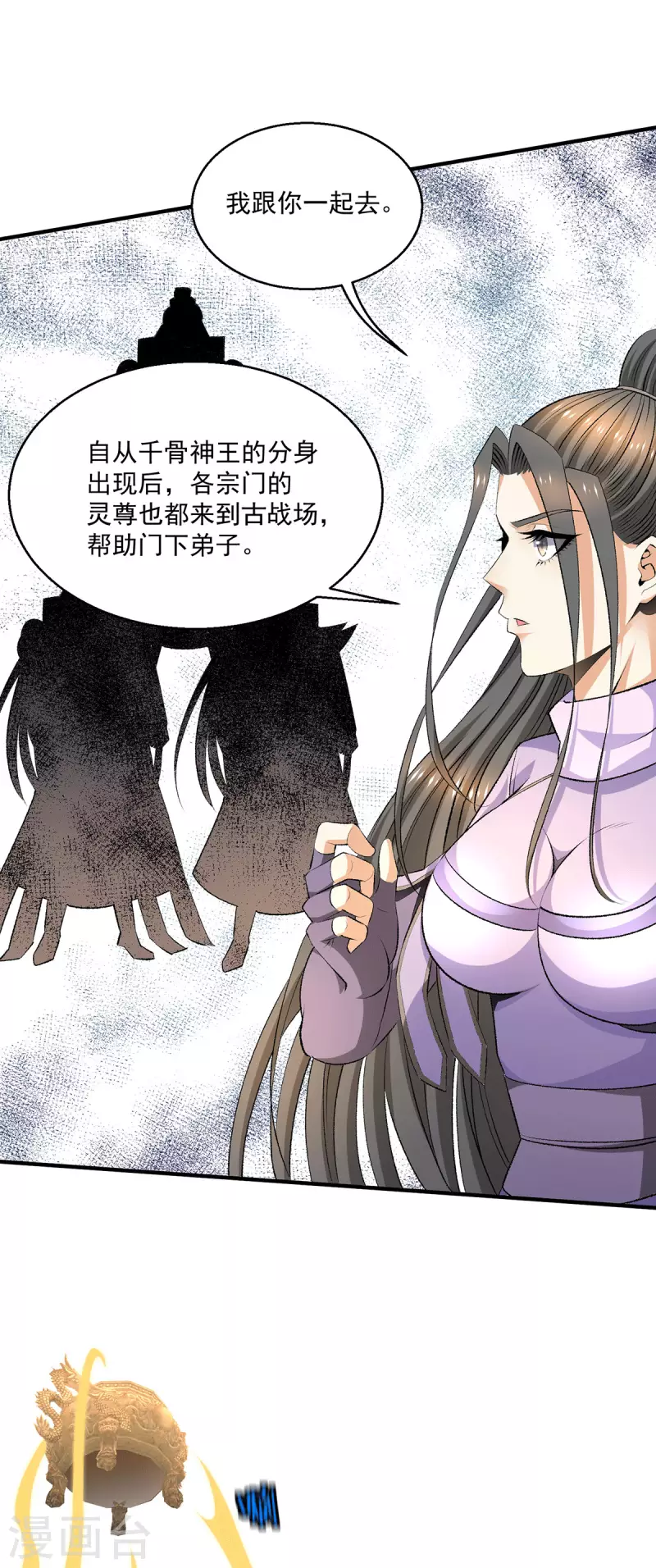 第274话12