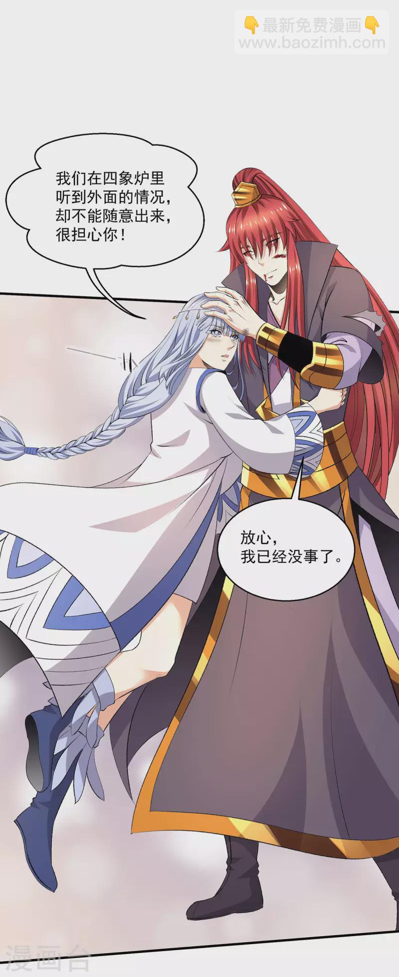 第274话15