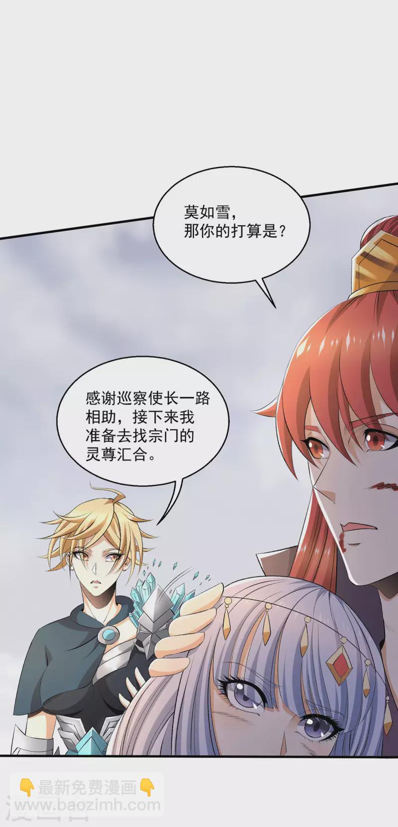 第274话16