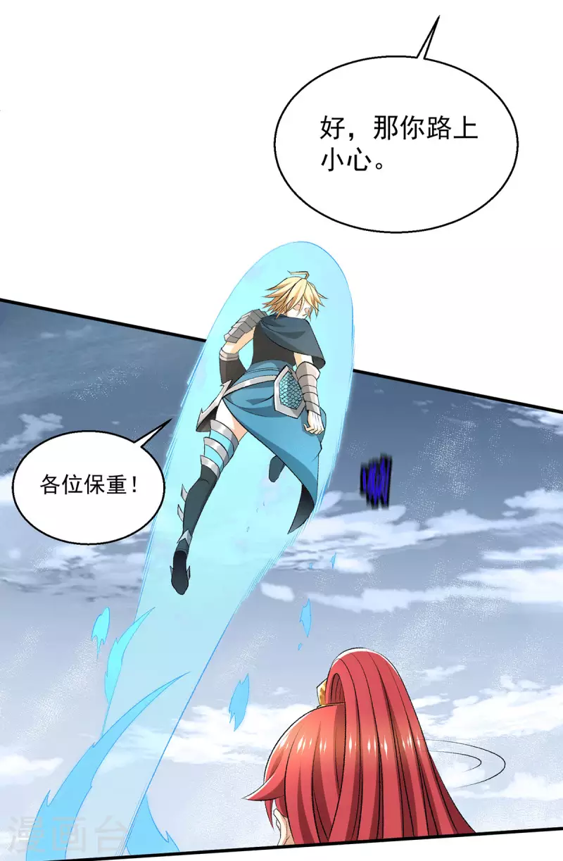 第274话17