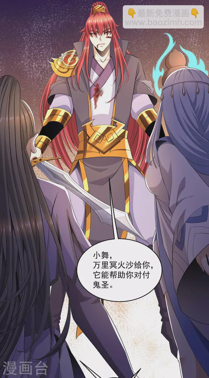 第274话19