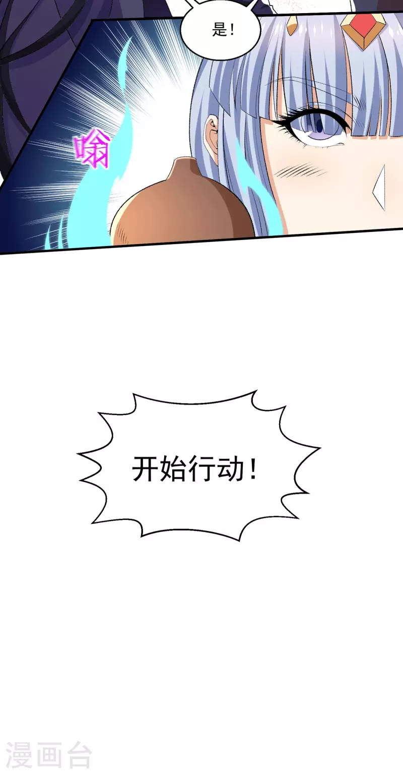 第274话20