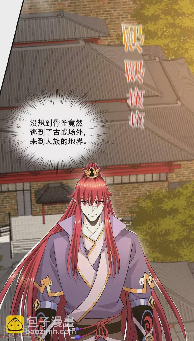 第274话23