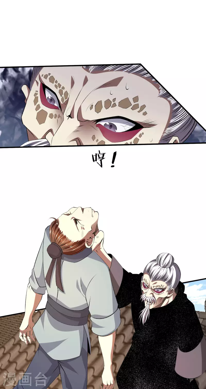 第274话26