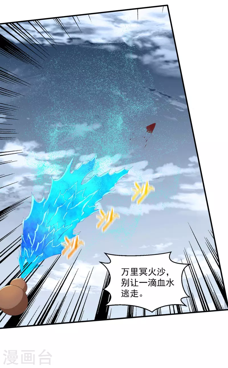 第274话3