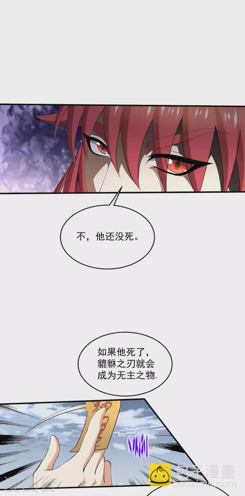 第274话8