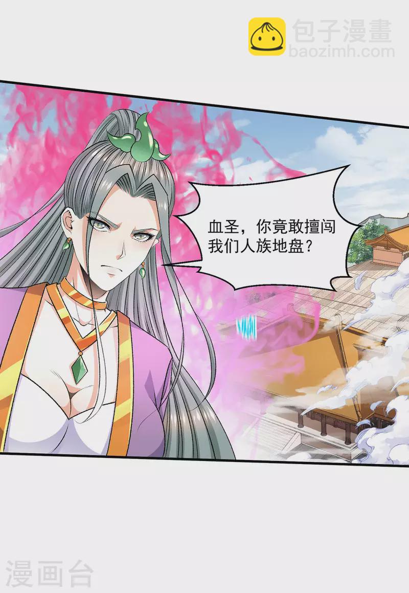 第276话13