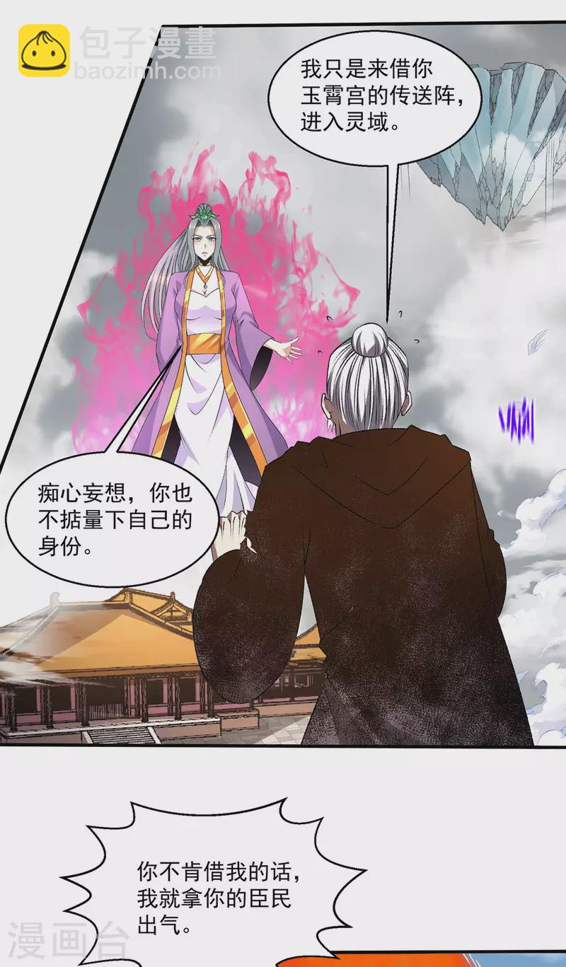 第276话14