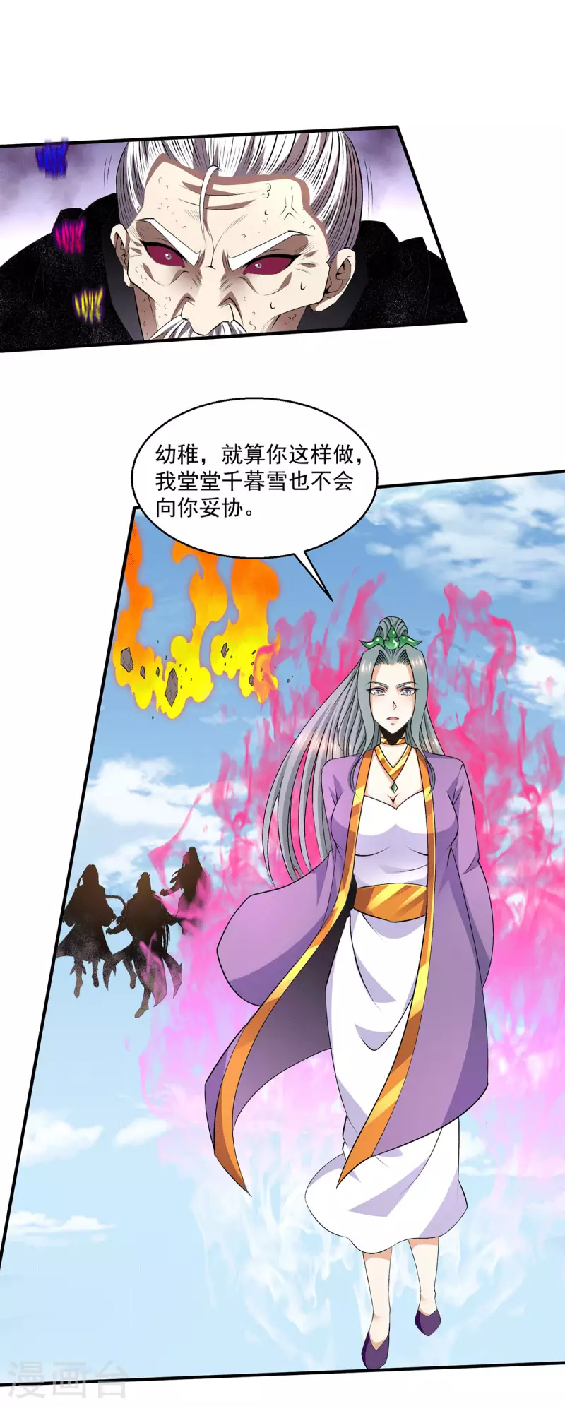 第276话20