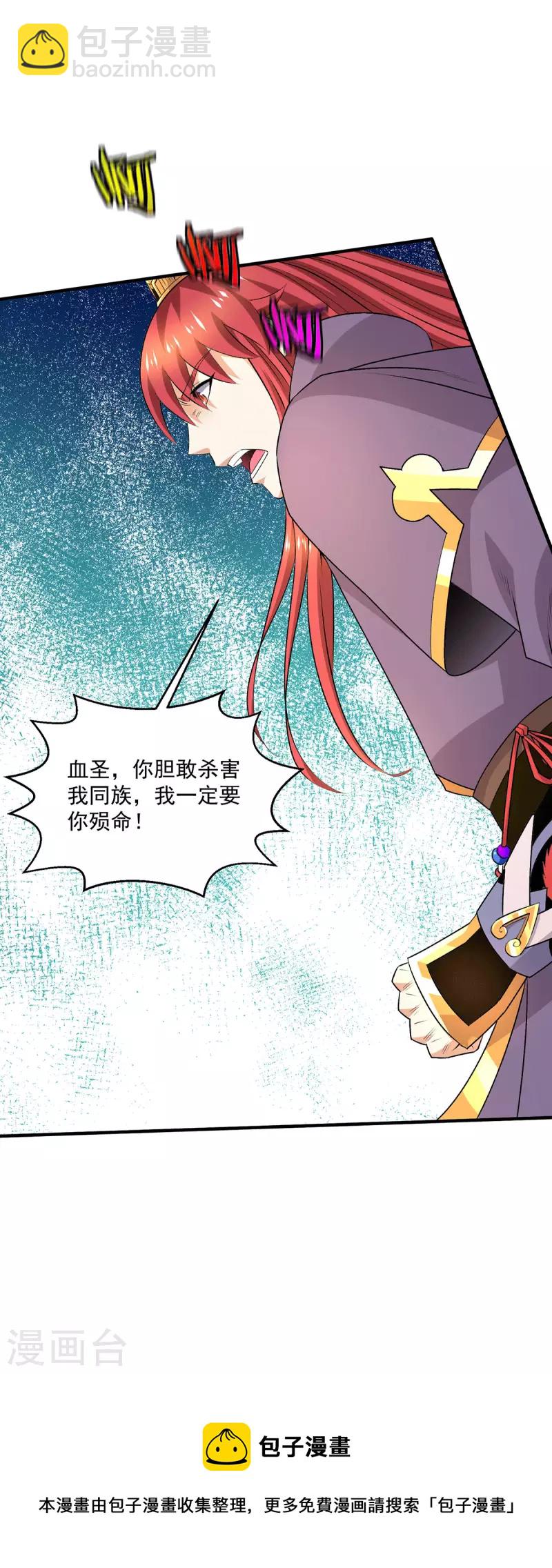 第276话22
