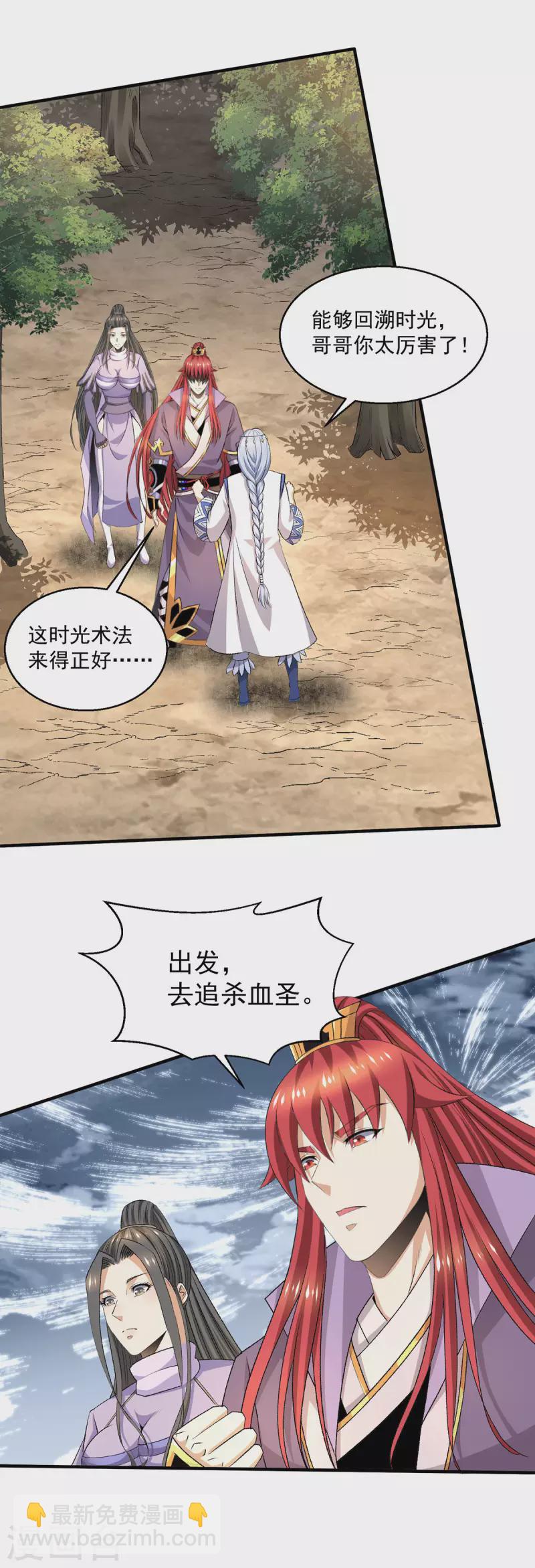 第276话9