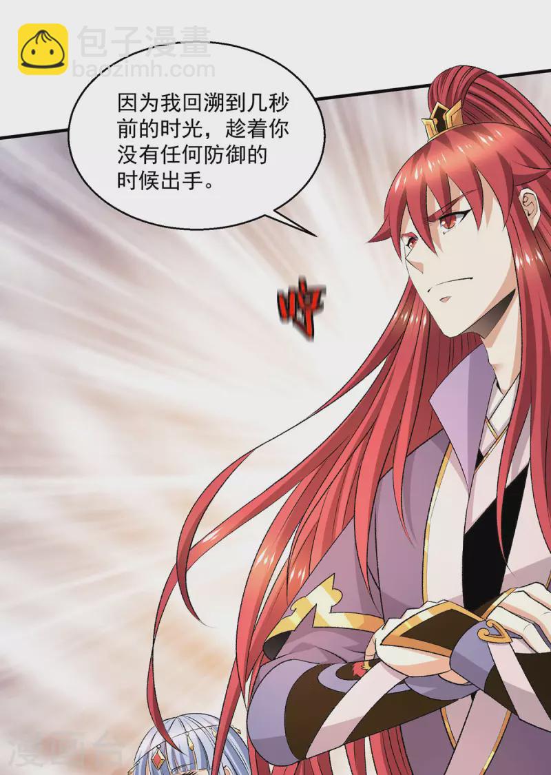 第277话15