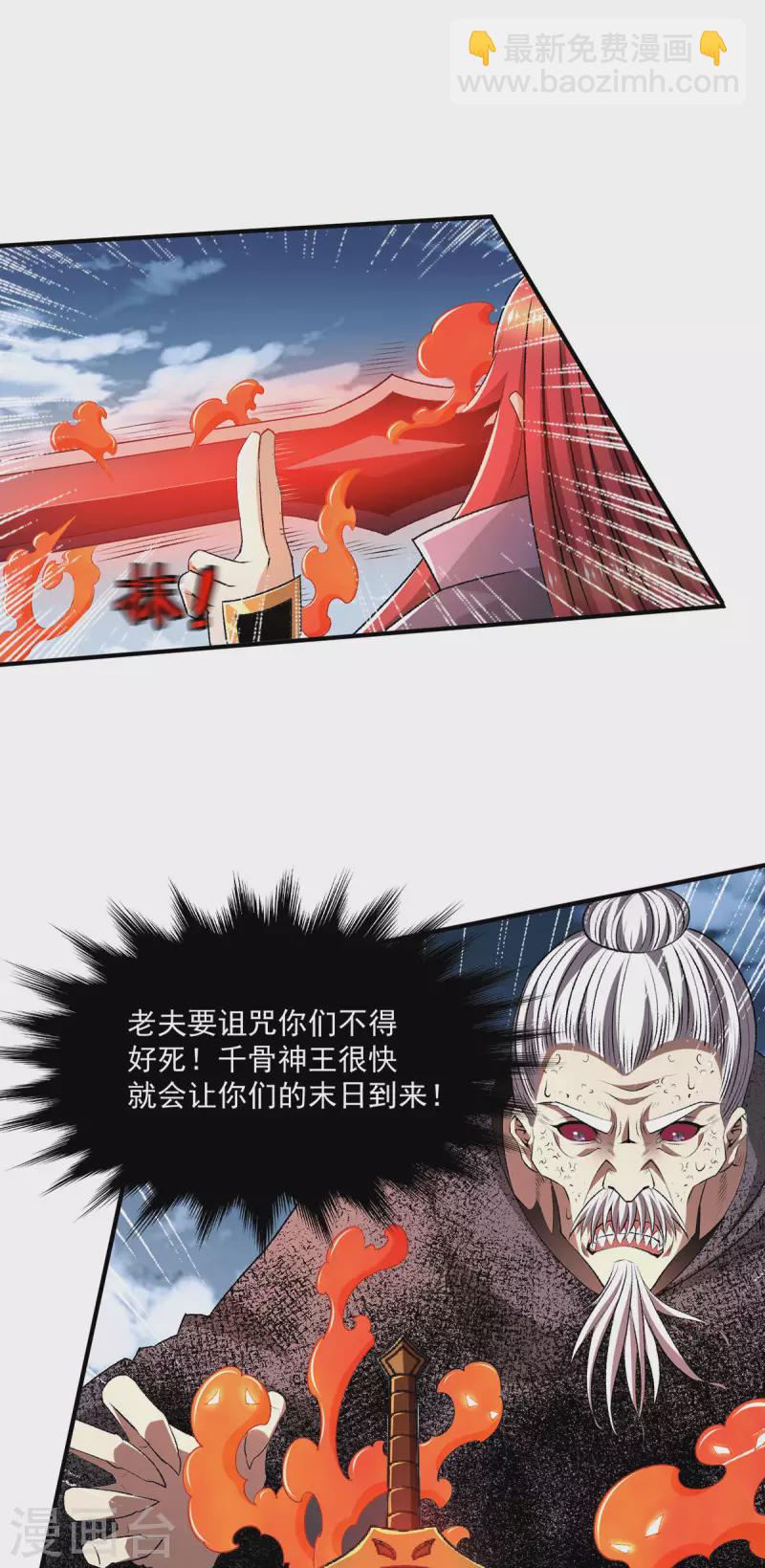 第277话24