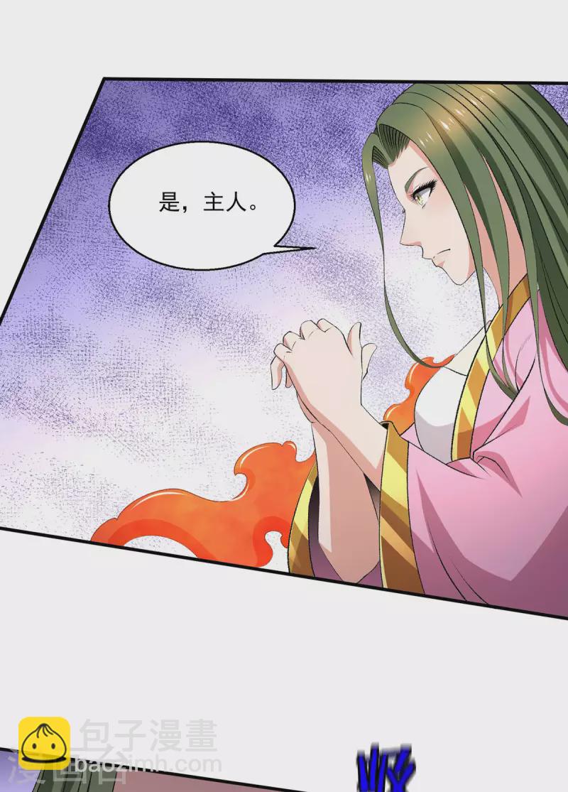 第277话26