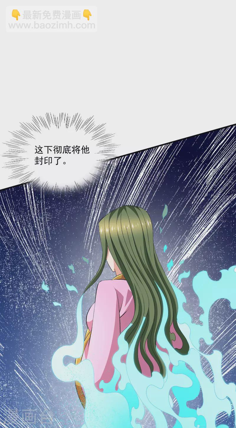 第277话28