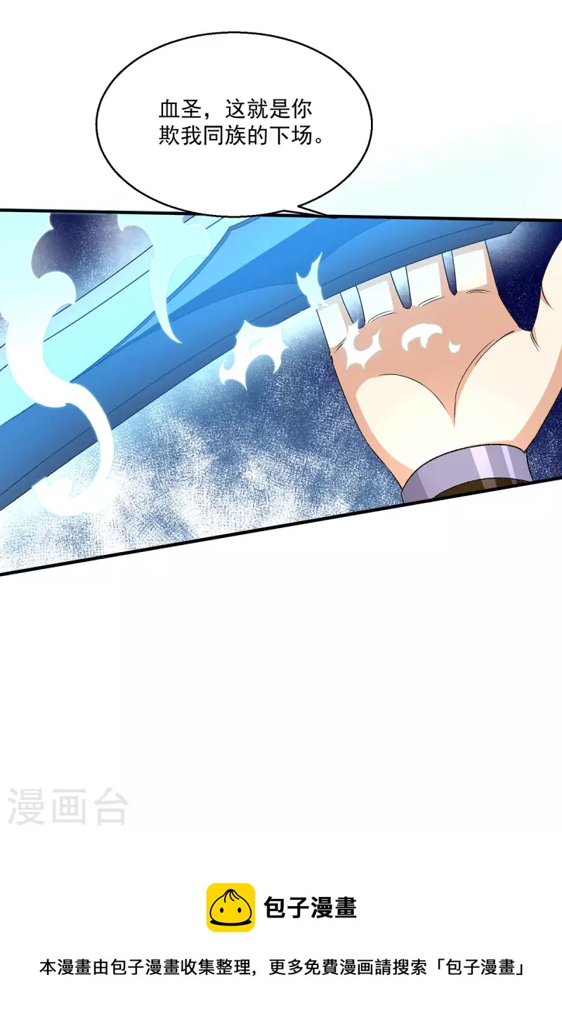 第277话30