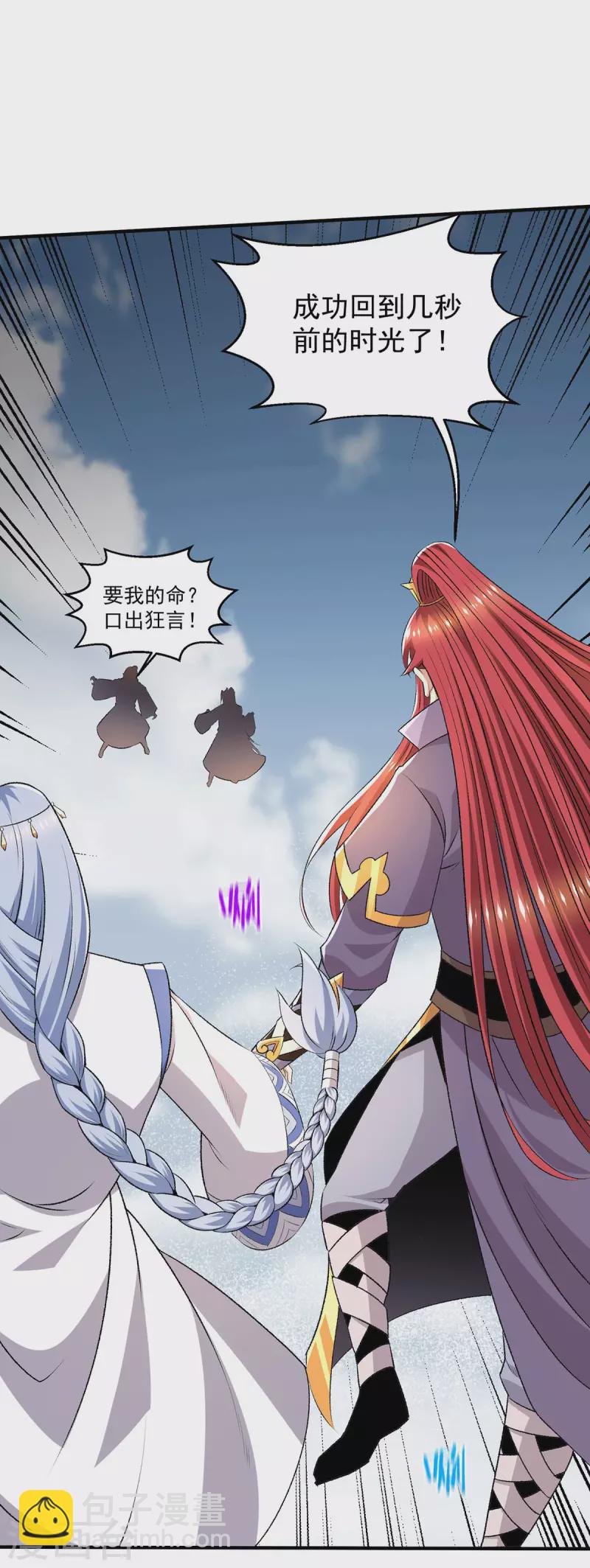 第277话7