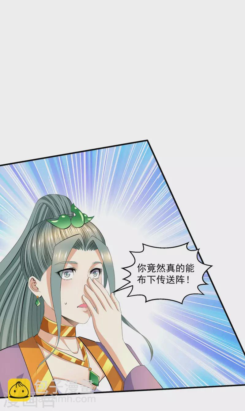 第278话14