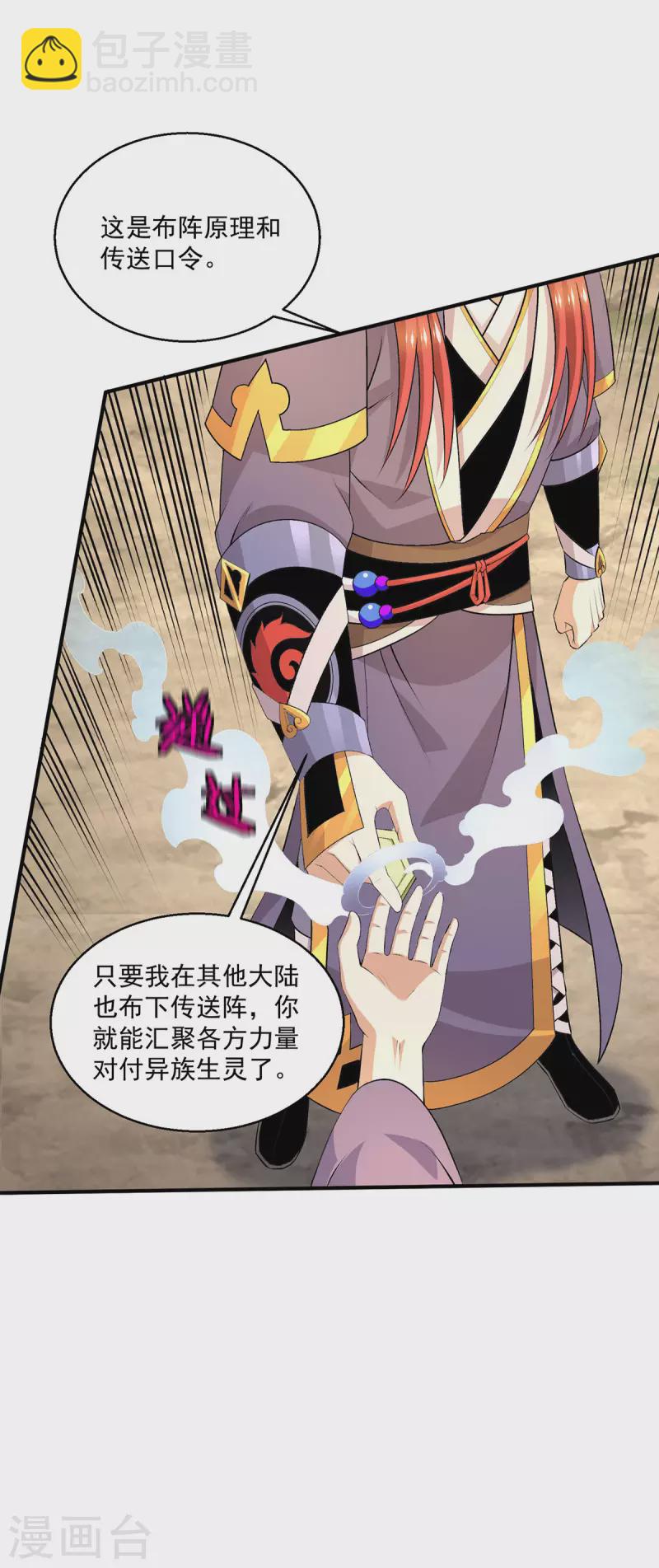第278话15