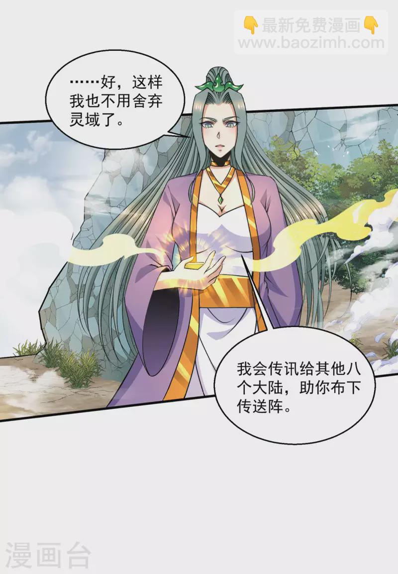 第278话16