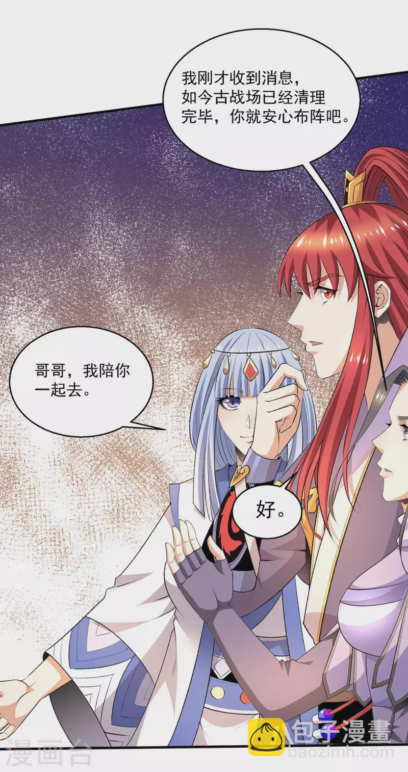 第278话17