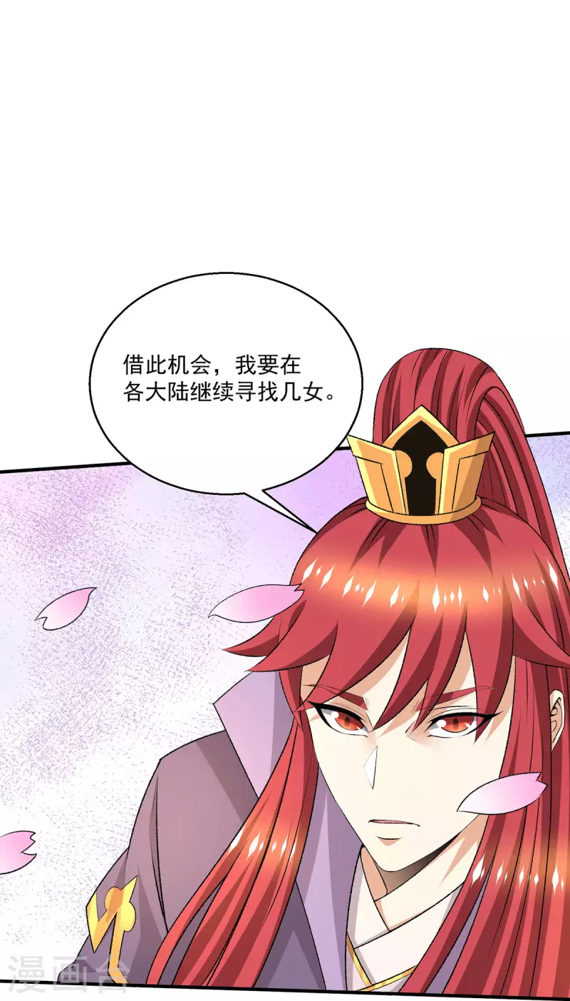 第278话18