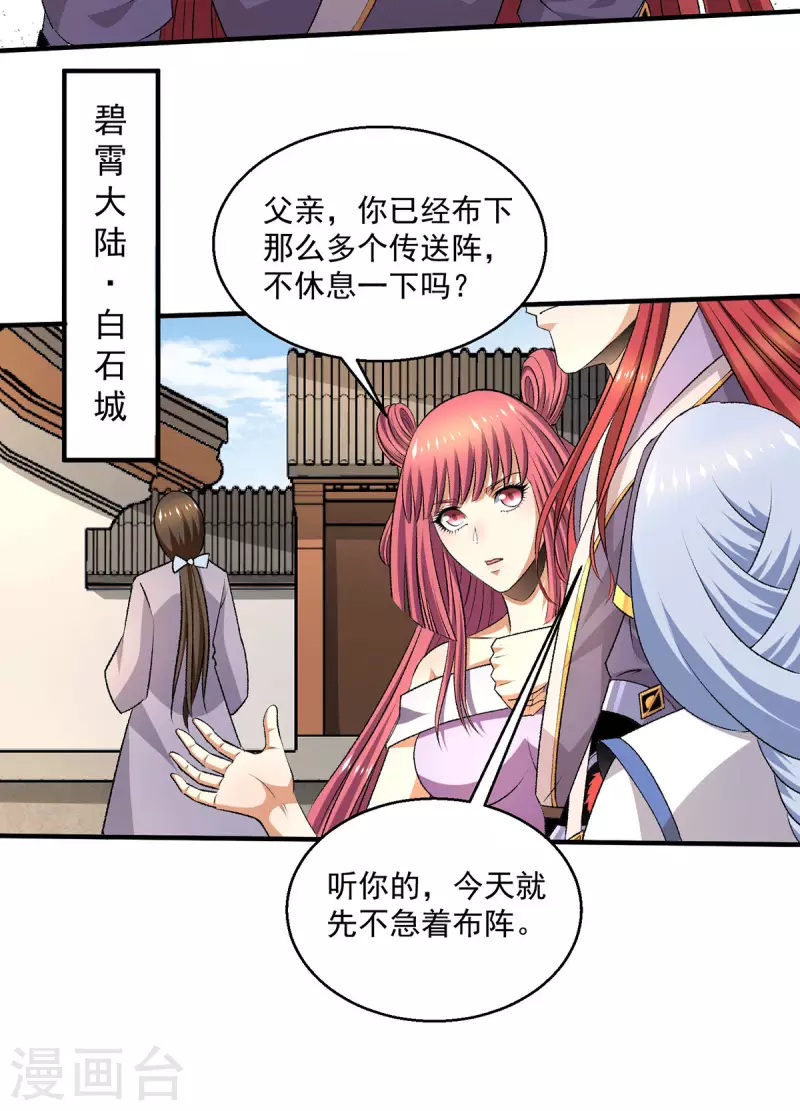 第278话23