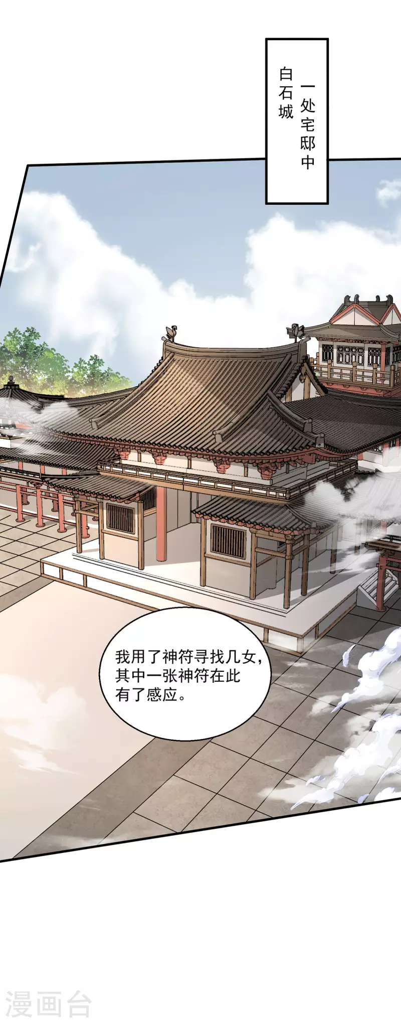 第278话25