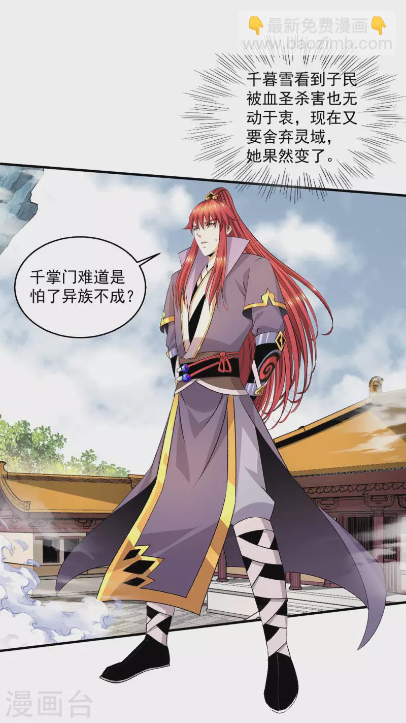 第278话3