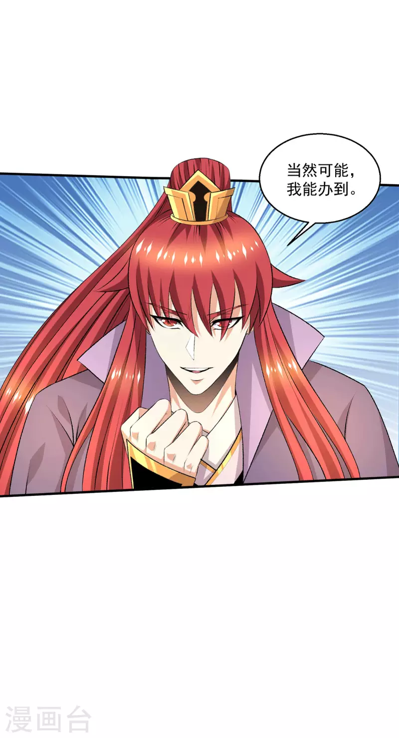 第278话6