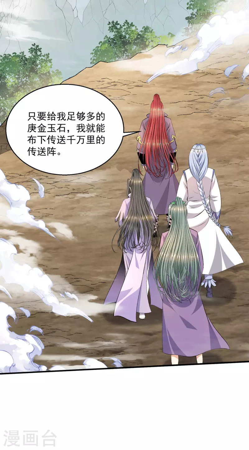 第278话9