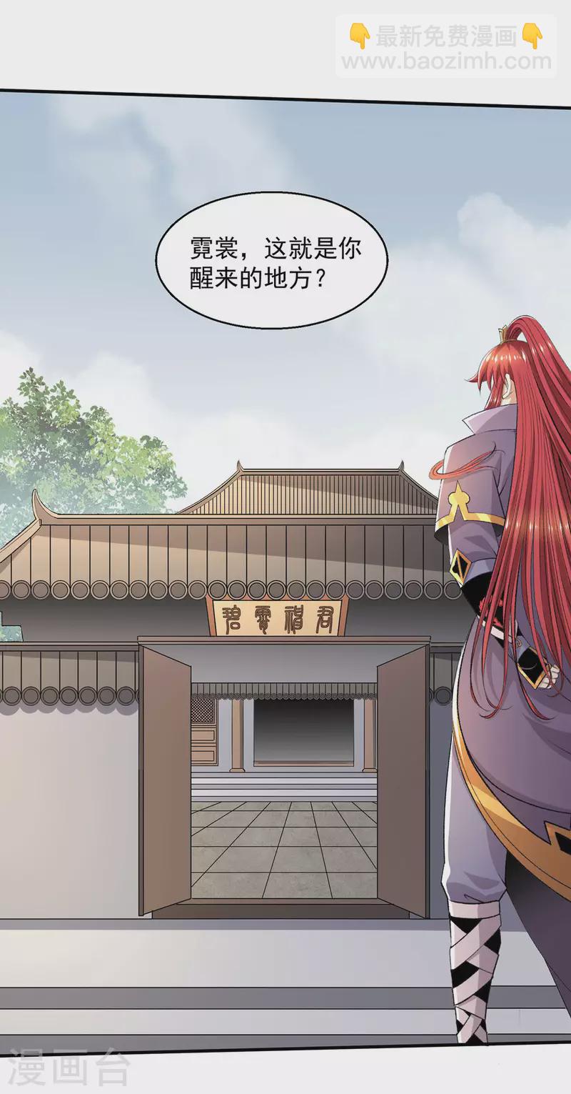 第280话12