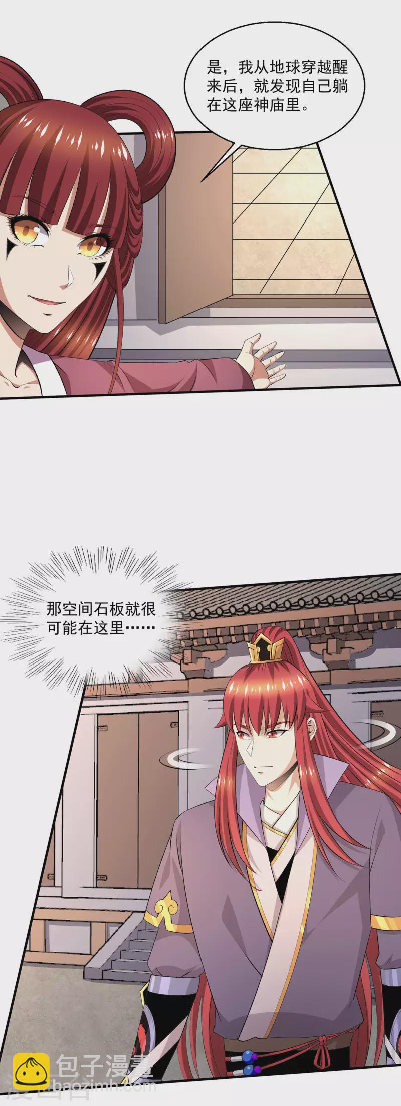 第280话13