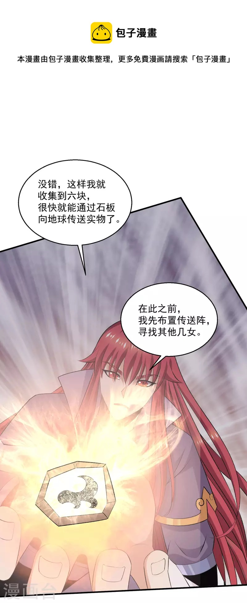 第280话19