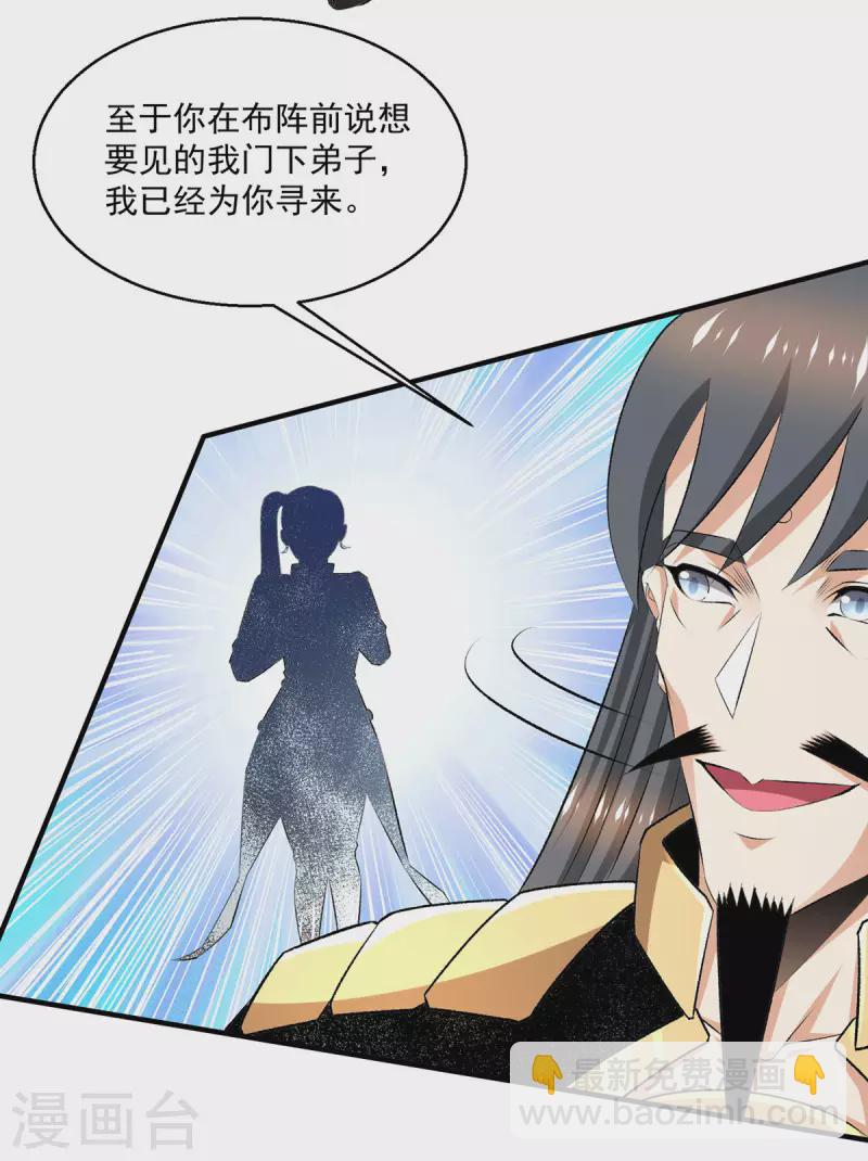 第280话22